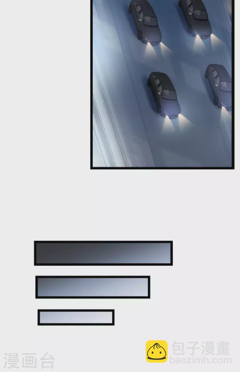 萌寶來襲 - 第194話 普通的女孩 - 4