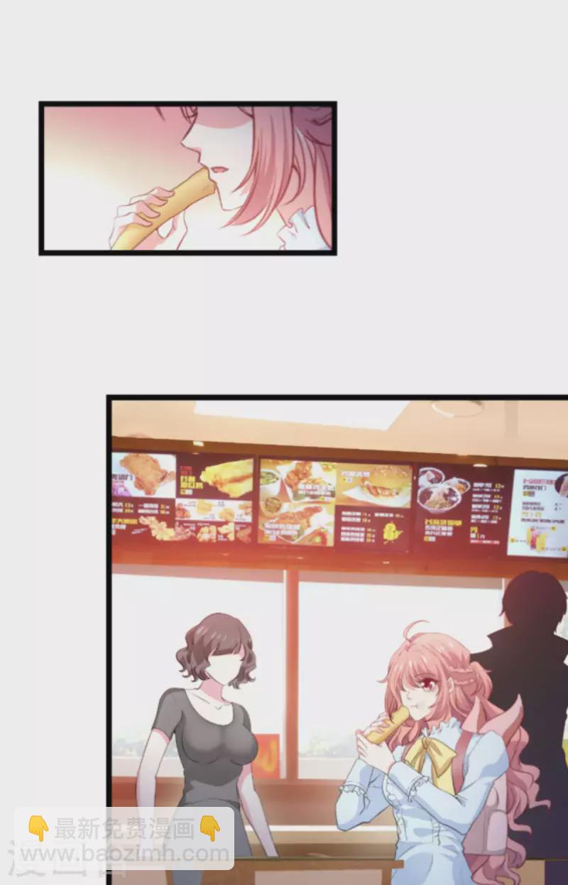 萌寶來襲 - 第194話 普通的女孩 - 5