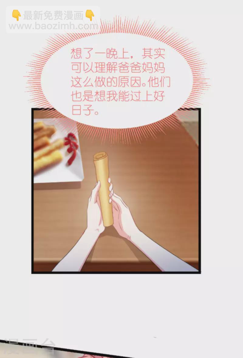 萌寶來襲 - 第194話 普通的女孩 - 1