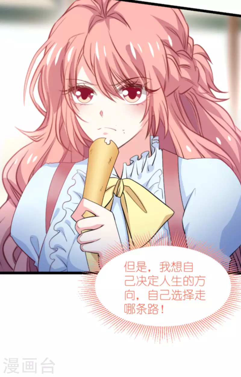 萌寶來襲 - 第194話 普通的女孩 - 2