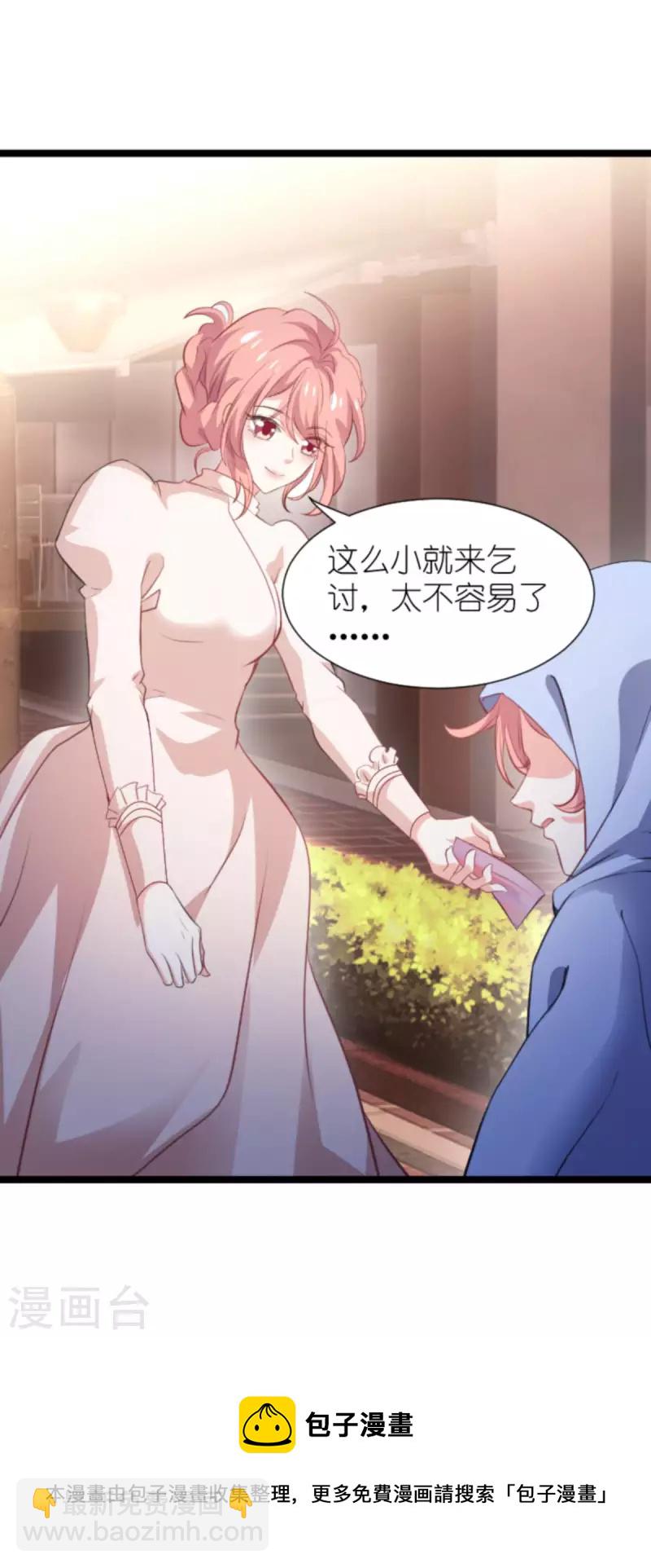 萌寶來襲 - 第194話 普通的女孩 - 5