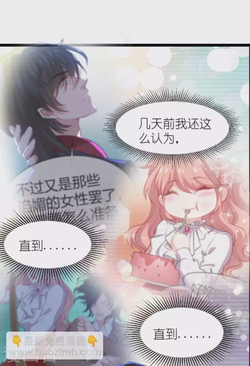 萌寶來襲 - 第194話 普通的女孩 - 1