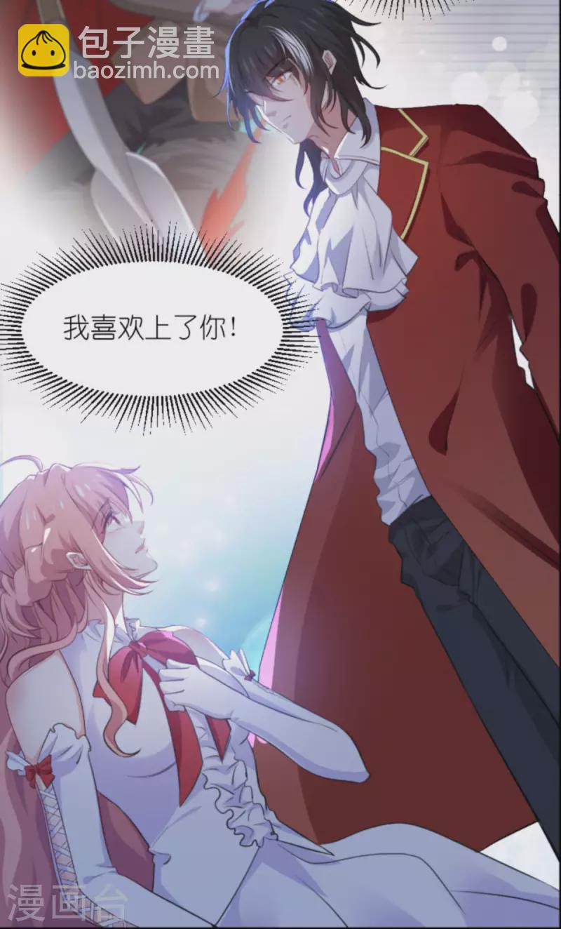 萌寶來襲 - 第194話 普通的女孩 - 2