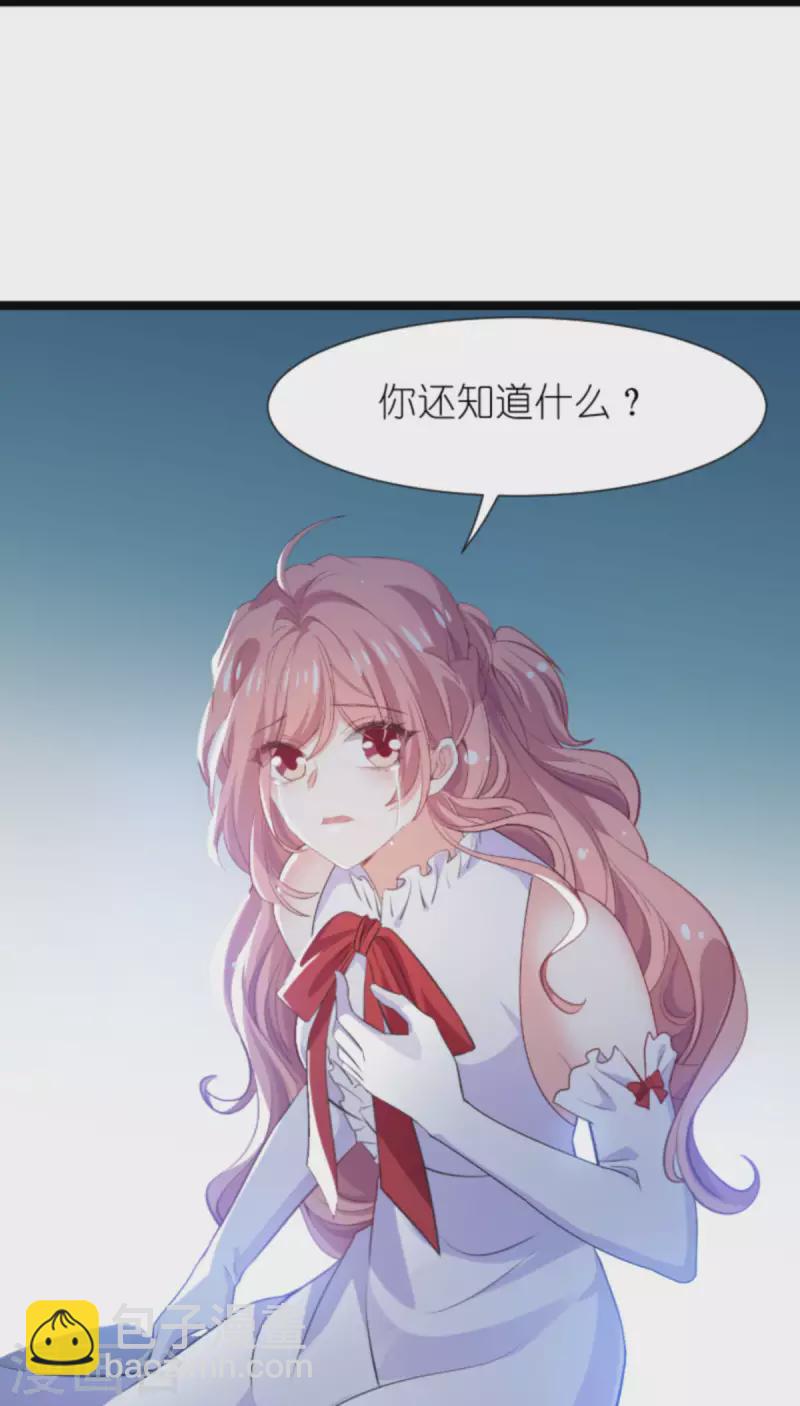 萌寶來襲 - 第194話 普通的女孩 - 3