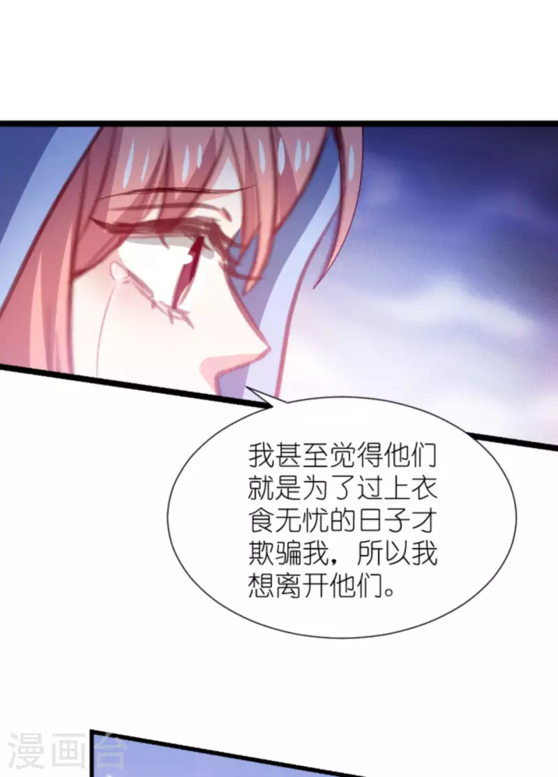 萌寶來襲 - 第196話 幾個問題 - 4