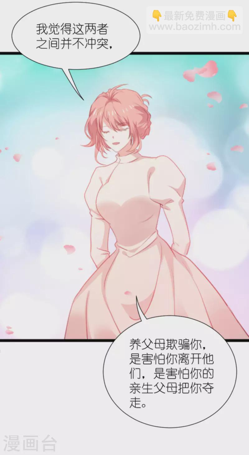 萌寶來襲 - 第196話 幾個問題 - 1