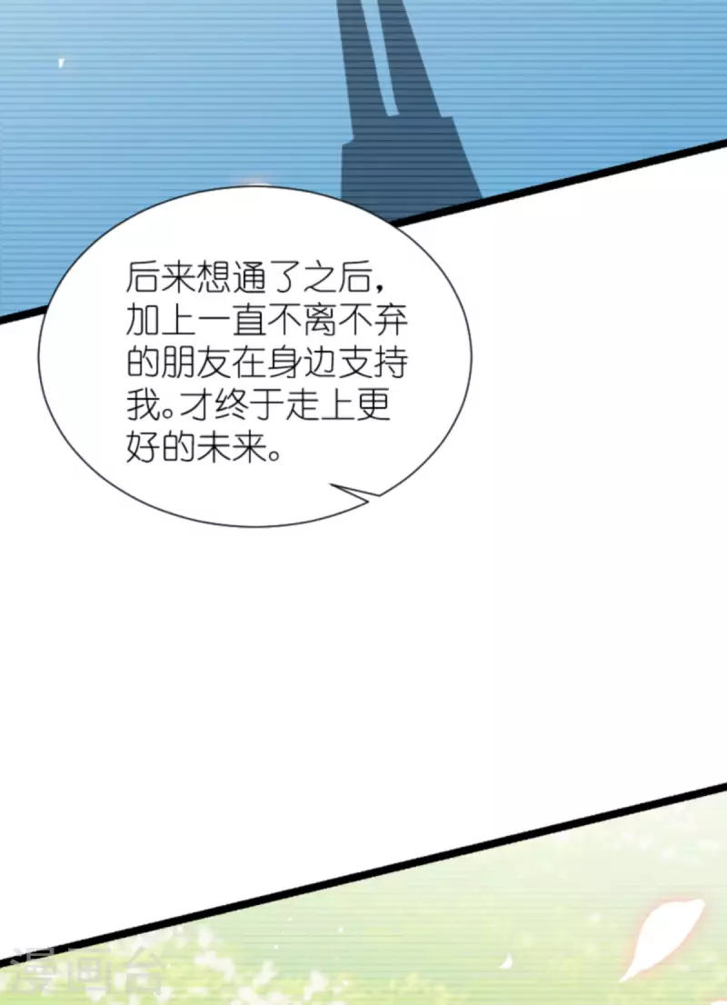 萌寶來襲 - 第196話 幾個問題 - 7