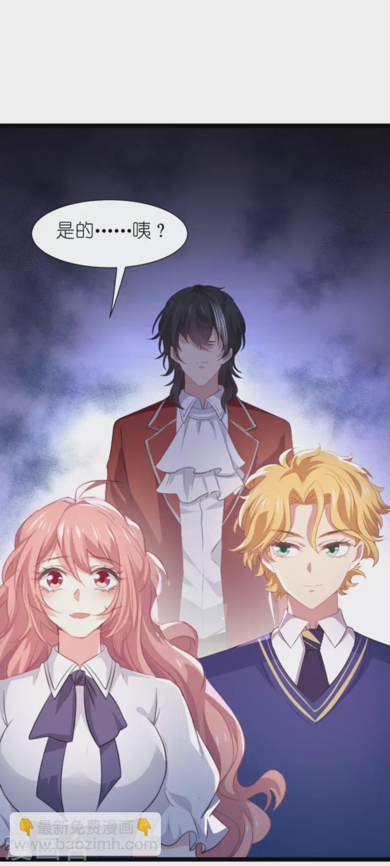 萌寶來襲 - 第204話 三個條件 - 6