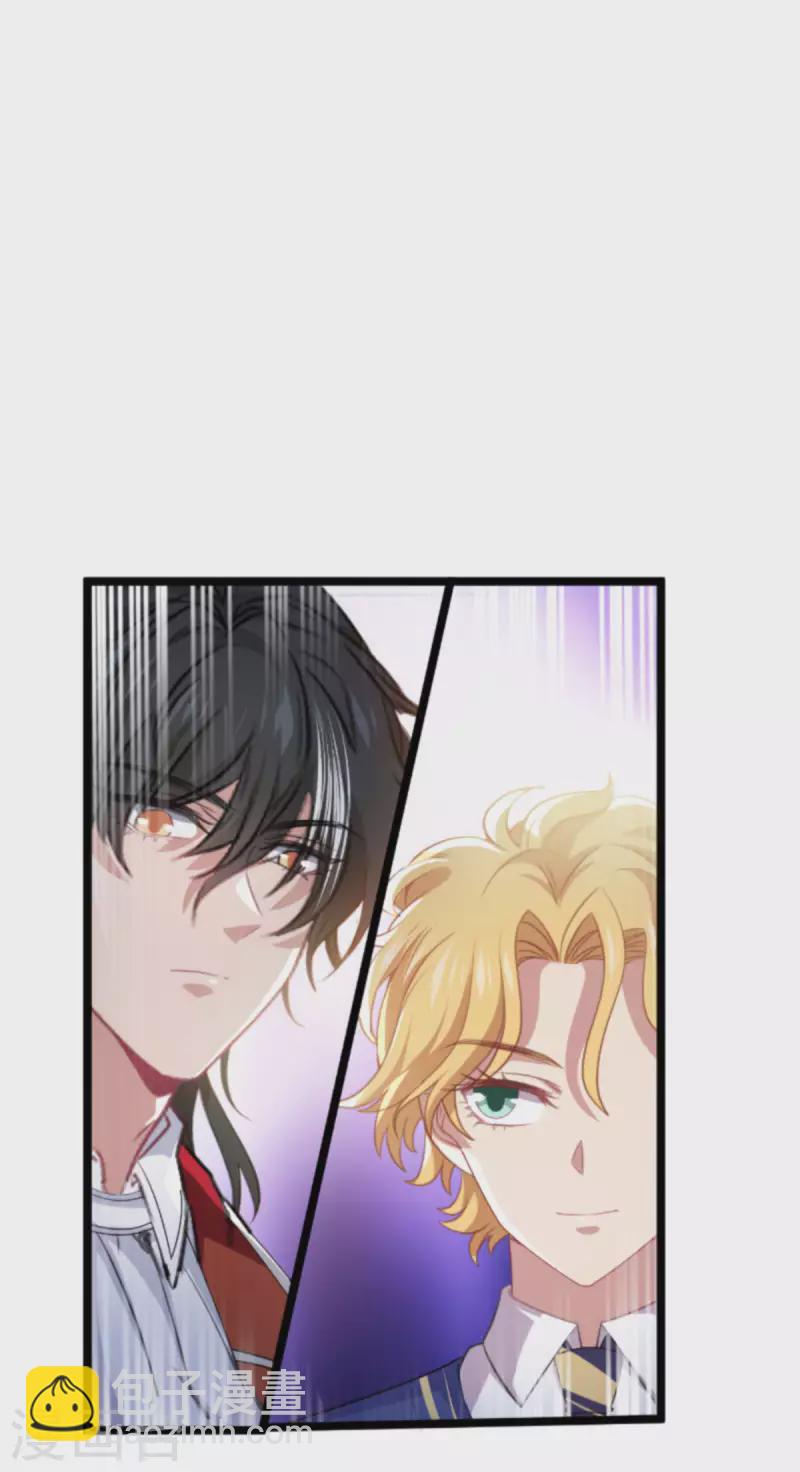 萌寶來襲 - 第204話 三個條件 - 2