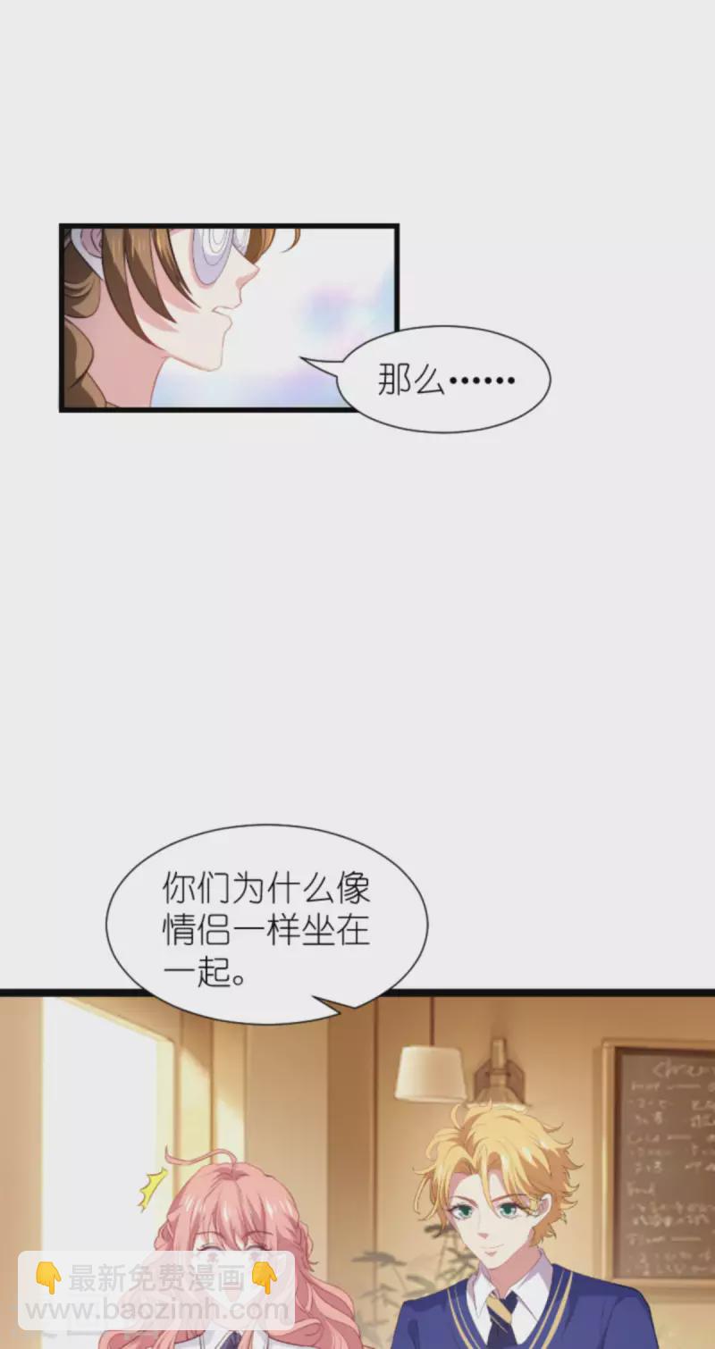 萌寶來襲 - 第204話 三個條件 - 6