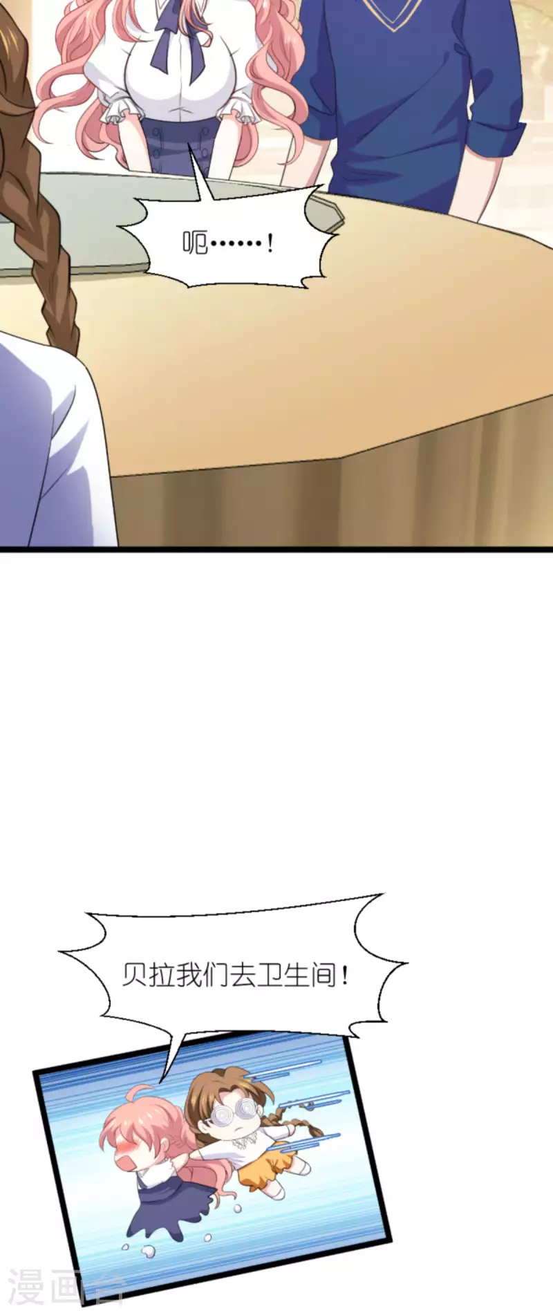 萌寶來襲 - 第204話 三個條件 - 7