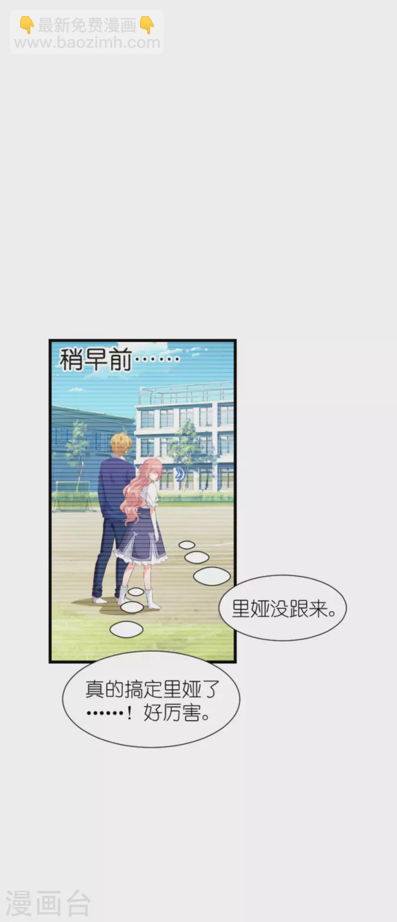 萌寶來襲 - 第204話 三個條件 - 1