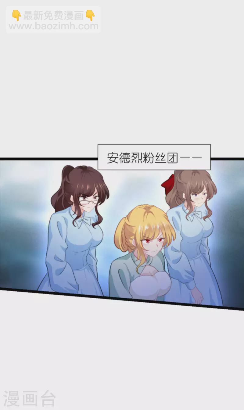 萌宝来袭 - 第206话 暗潮汹涌 - 5