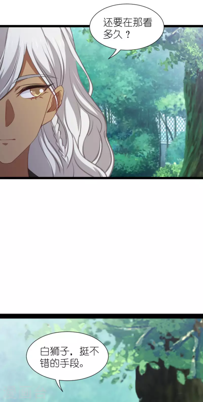 萌寶來襲 - 第208話 丈夫的名額 - 5