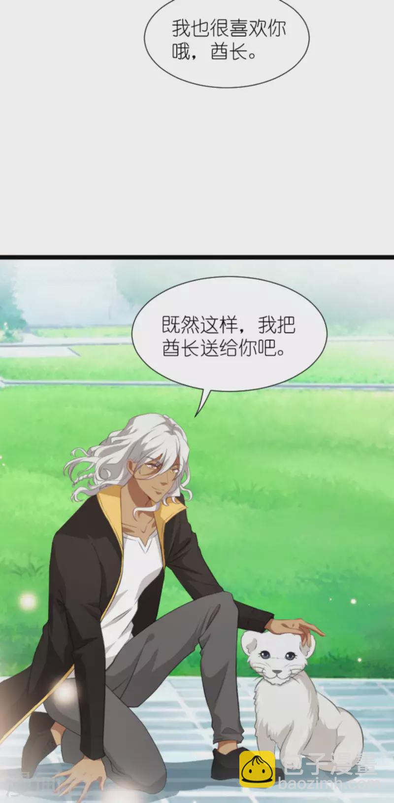 萌寶來襲 - 第208話 丈夫的名額 - 4