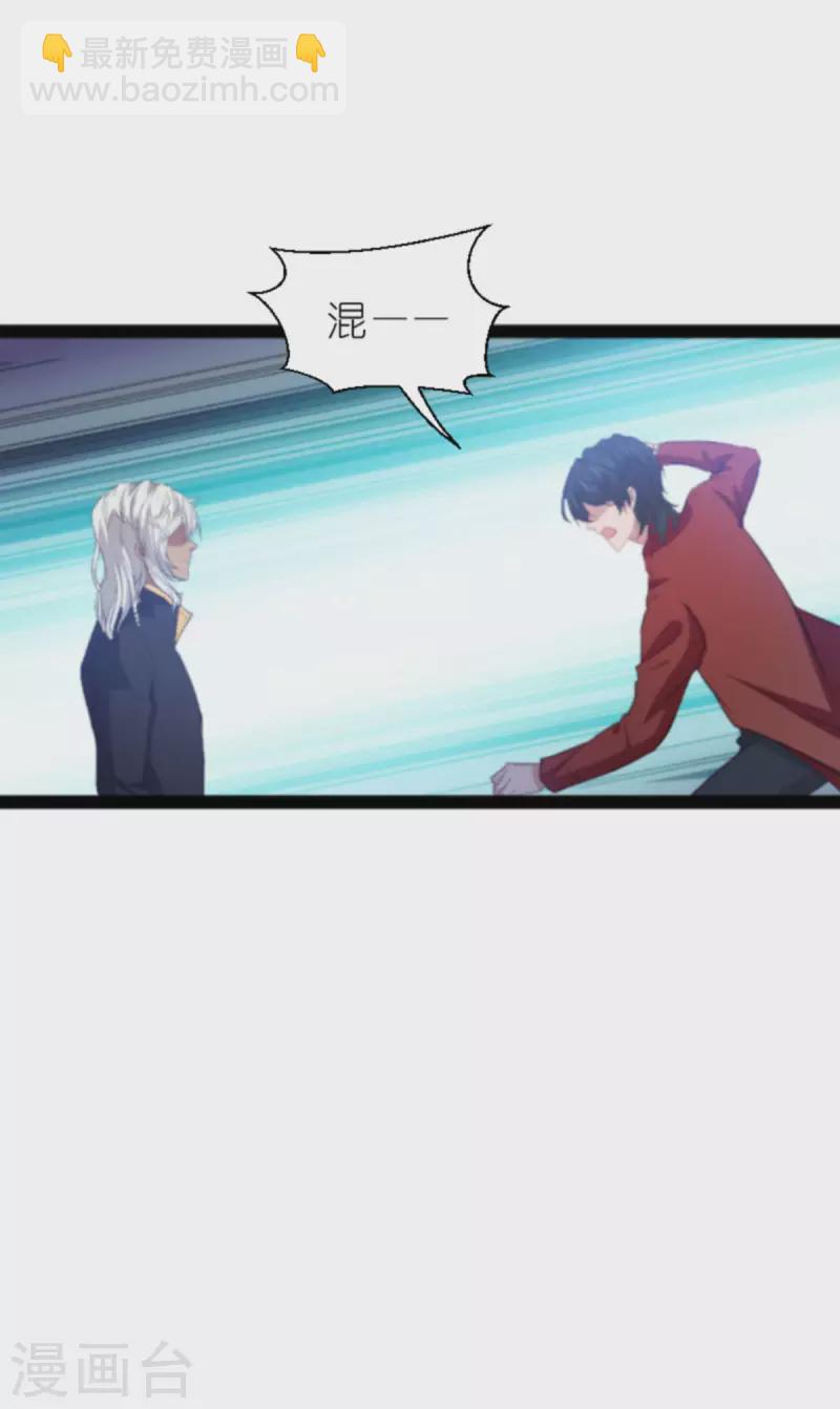 萌寶來襲 - 第210話 喜歡你的身世 - 7