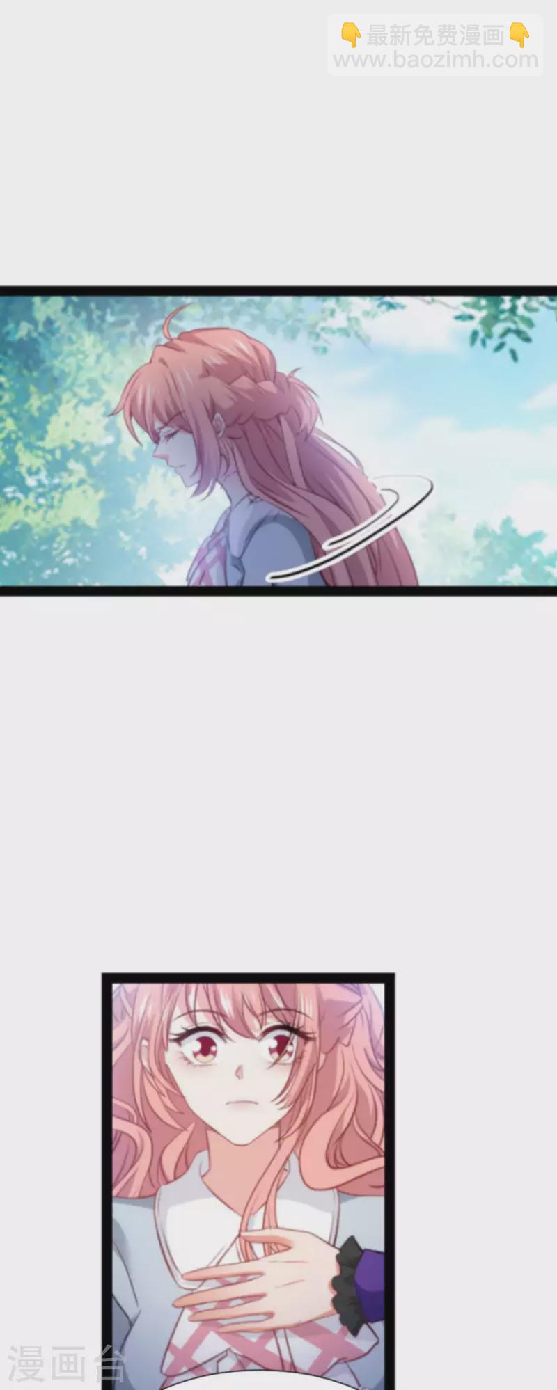 萌寶來襲 - 第210話 喜歡你的身世 - 7