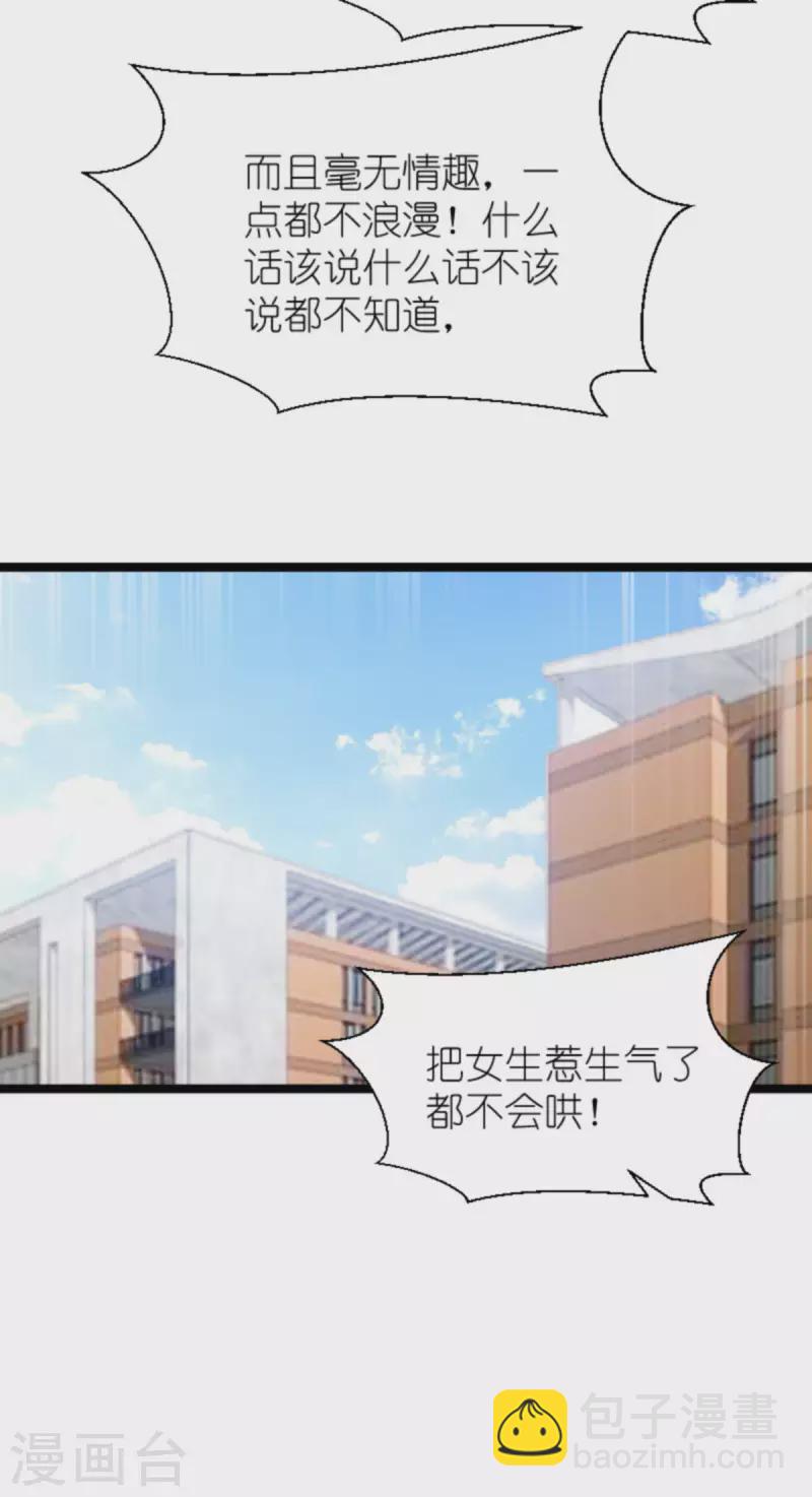 萌寶來襲 - 第210話 喜歡你的身世 - 6