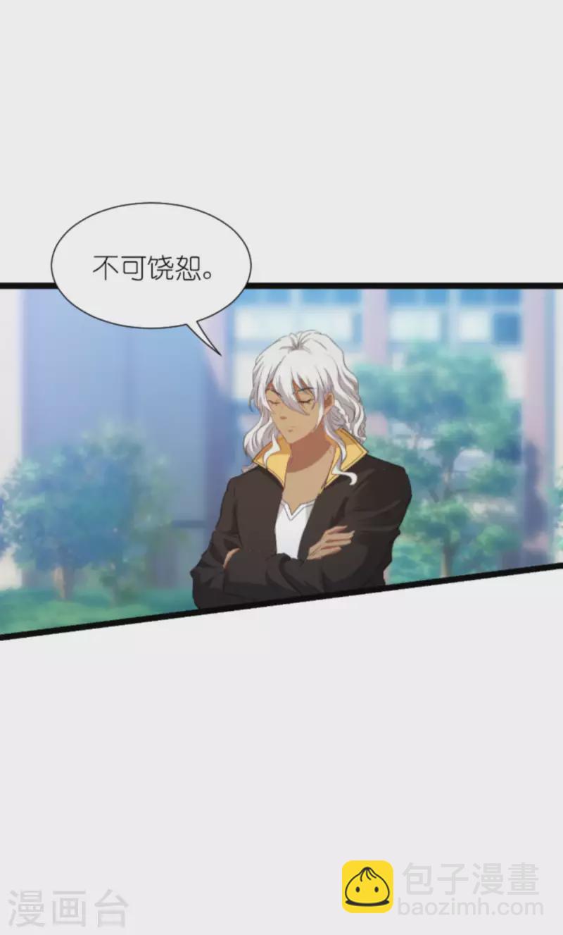 萌寶來襲 - 第210話 喜歡你的身世 - 7