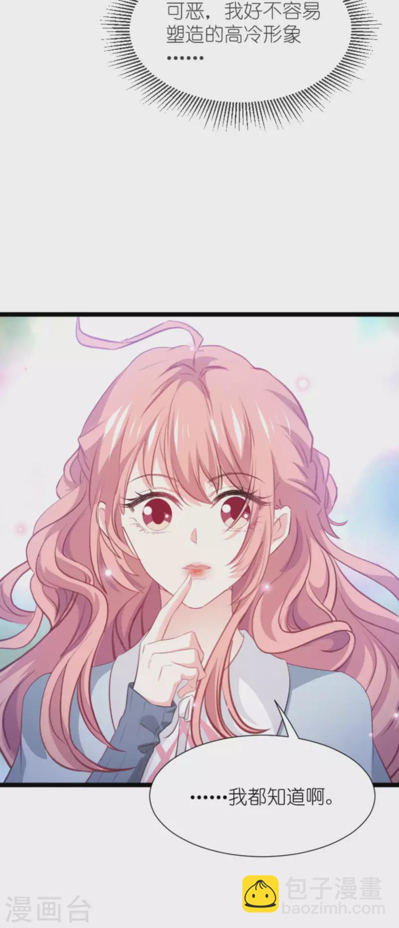 萌寶來襲 - 第210話 喜歡你的身世 - 2