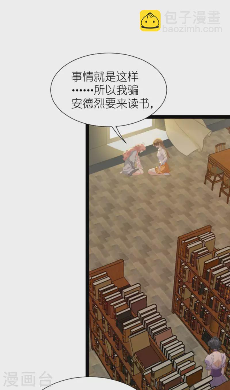 萌寶來襲 - 第212話 隱藏身份的人 - 2