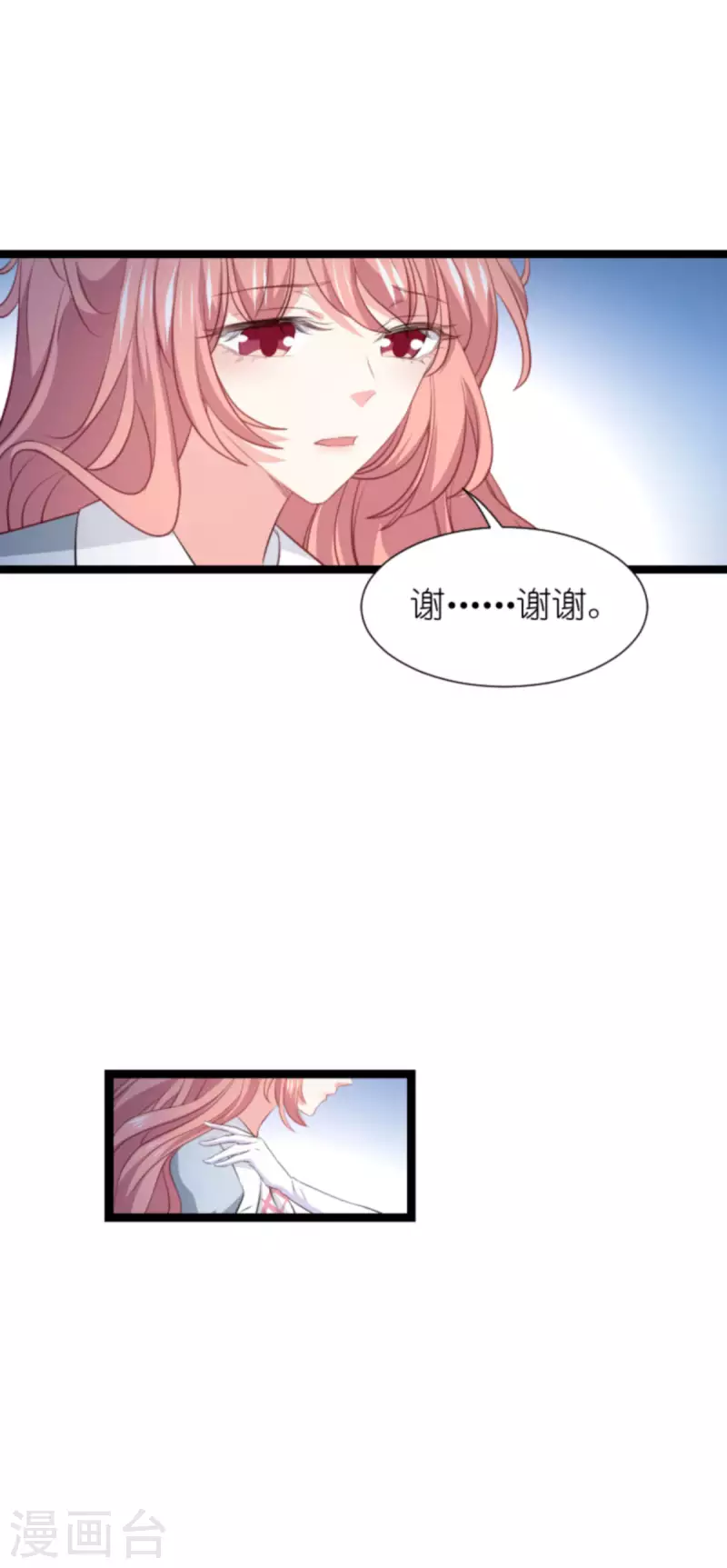 萌寶來襲 - 第212話 隱藏身份的人 - 6