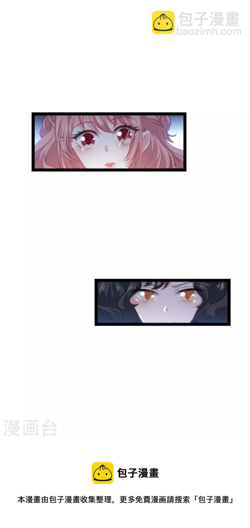 萌寶來襲 - 第212話 隱藏身份的人 - 3