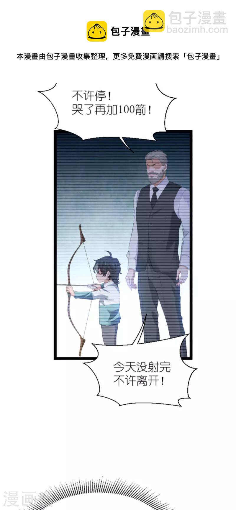 萌寶來襲 - 第212話 隱藏身份的人 - 1