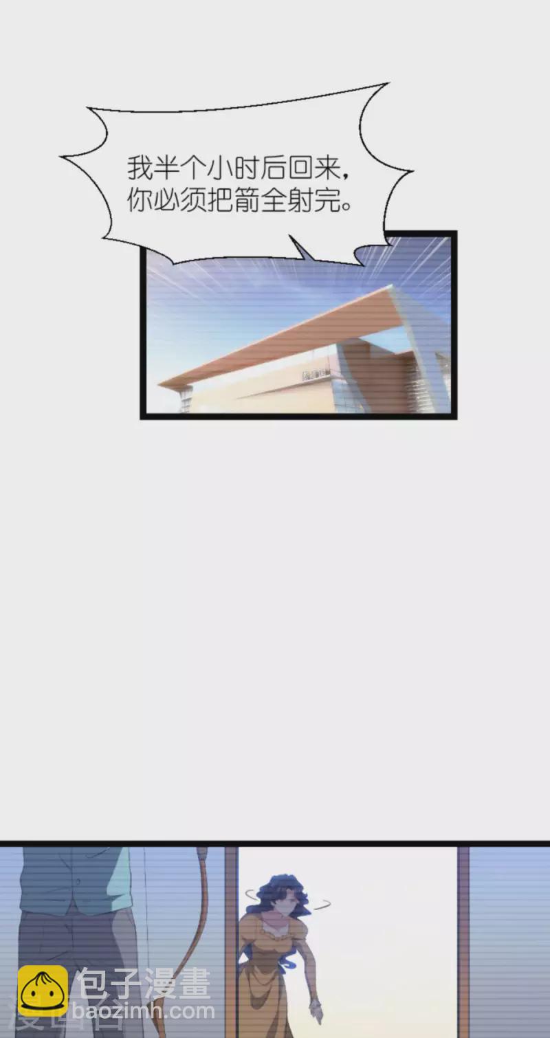 萌寶來襲 - 第212話 隱藏身份的人 - 3