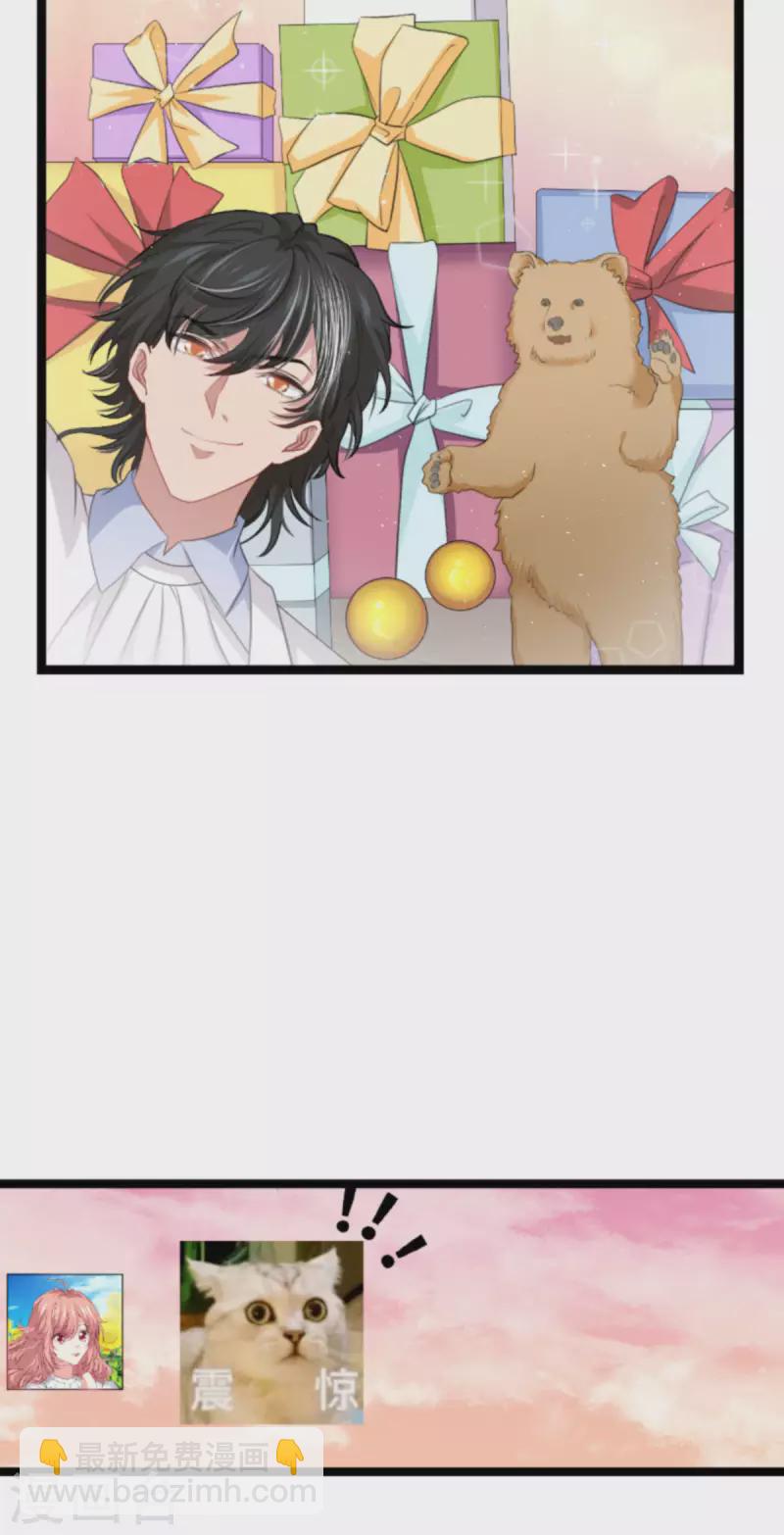 萌寶來襲 - 第214話 禮物 - 1