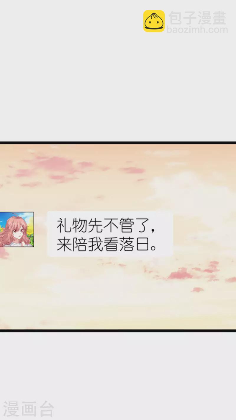 萌寶來襲 - 第214話 禮物 - 2