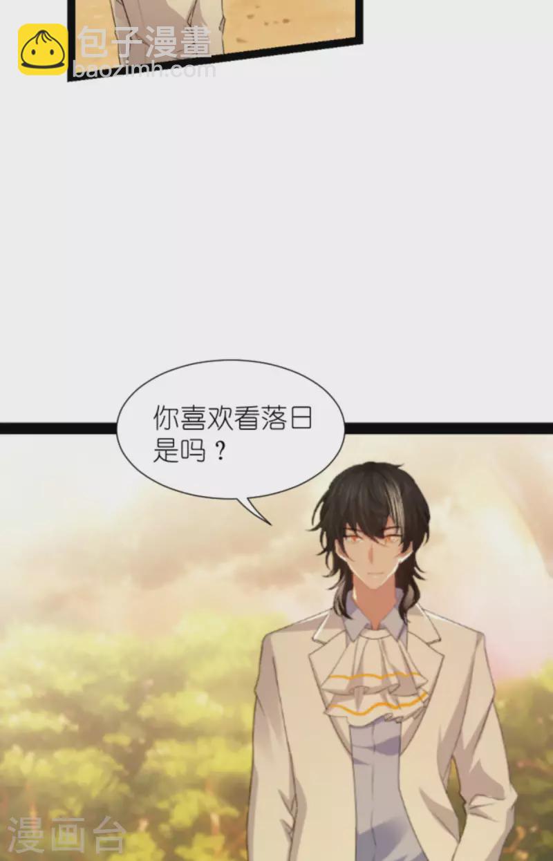 萌寶來襲 - 第214話 禮物 - 4