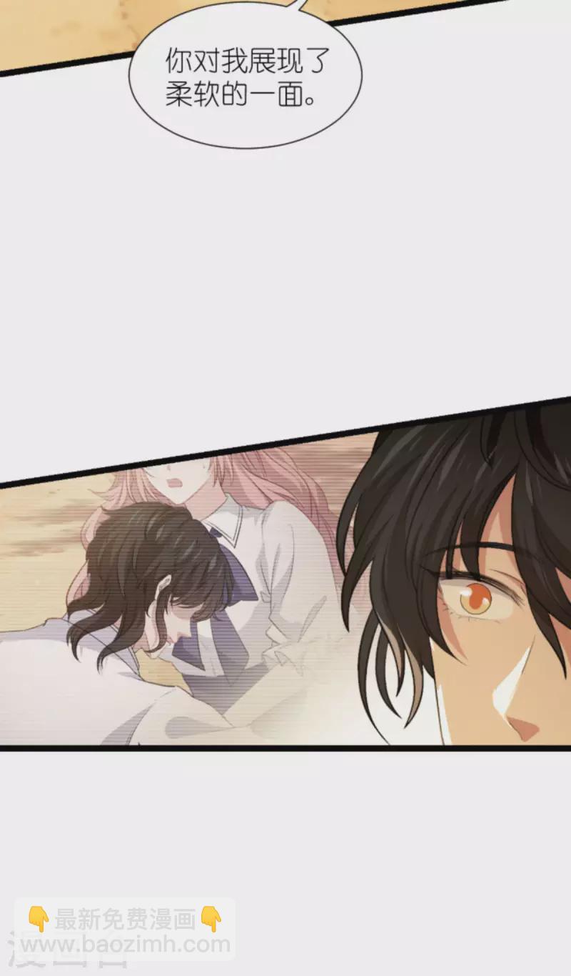 萌寶來襲 - 第214話 禮物 - 7