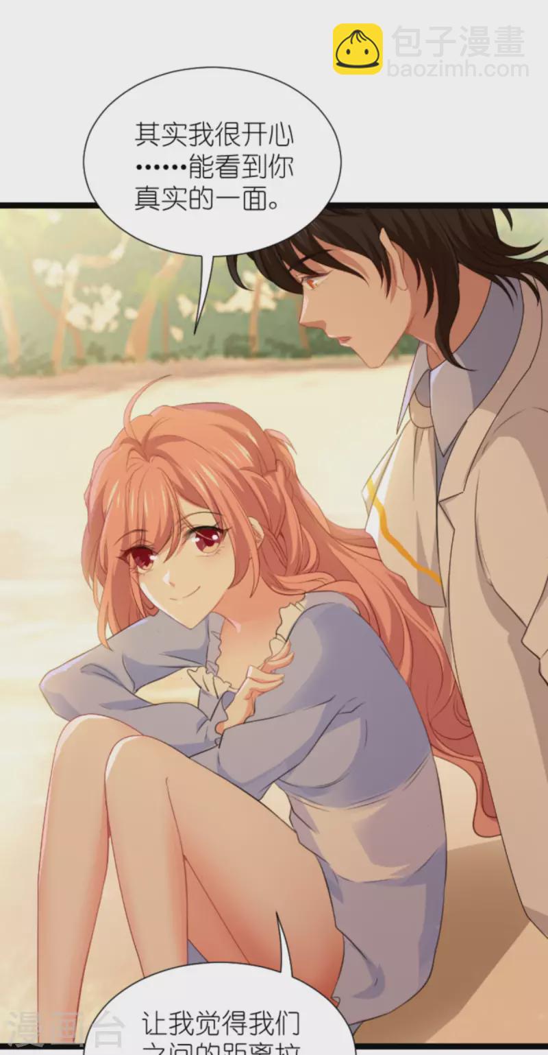 萌寶來襲 - 第214話 禮物 - 1