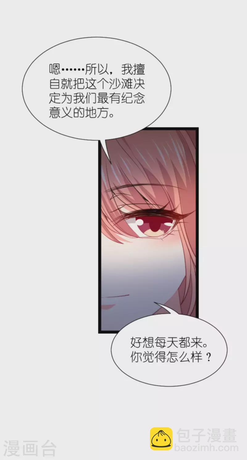 萌寶來襲 - 第214話 禮物 - 4