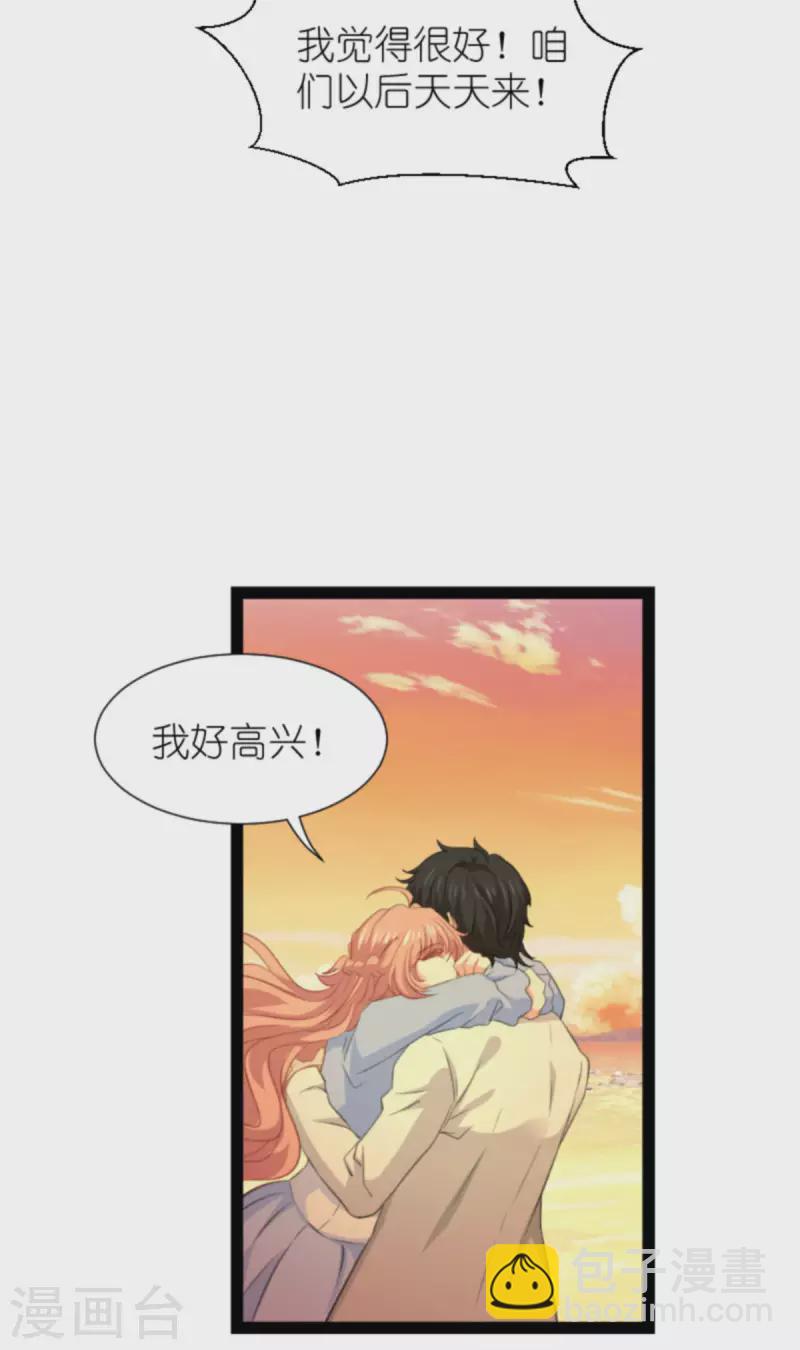 萌寶來襲 - 第214話 禮物 - 6