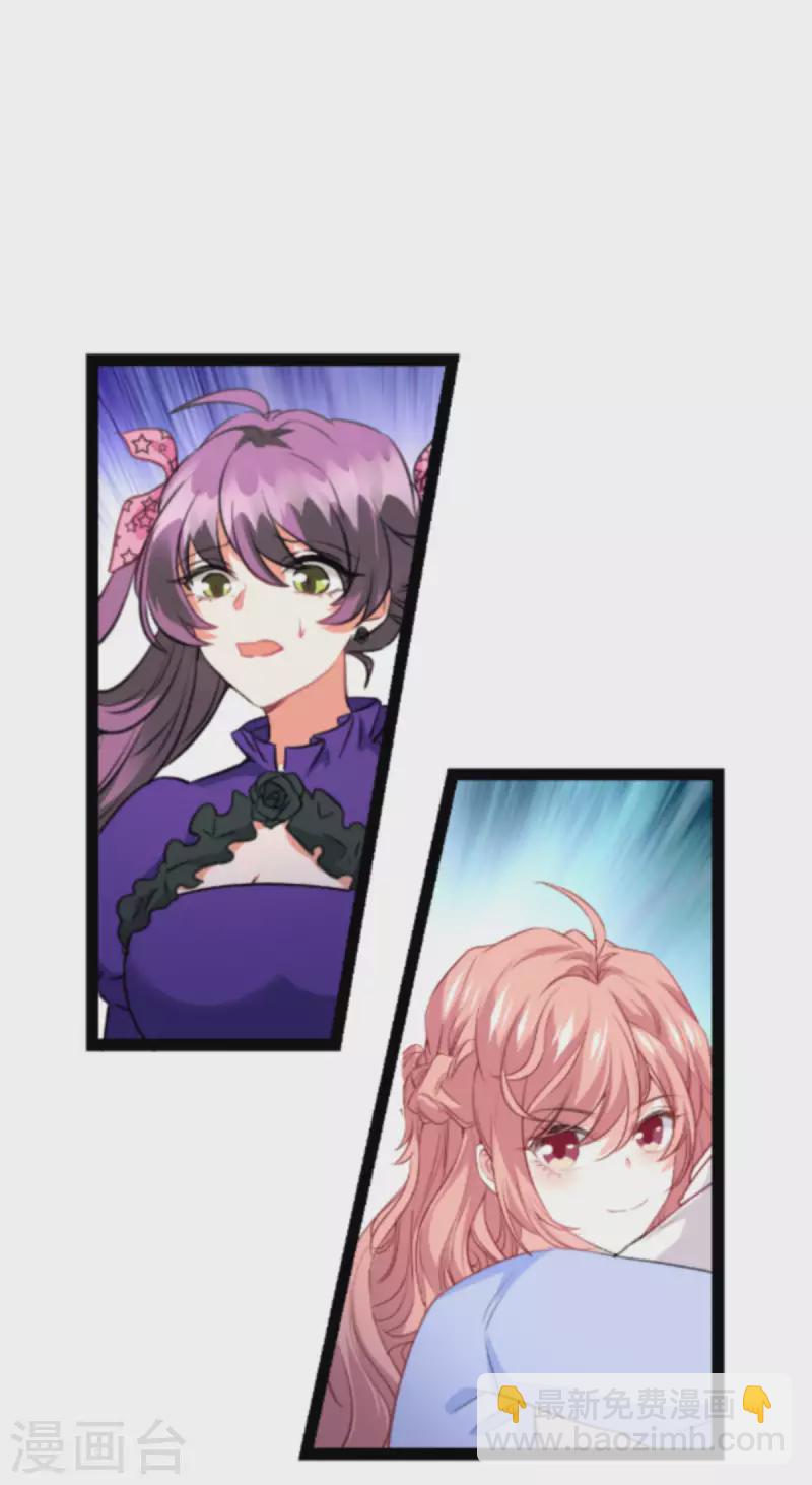 萌寶來襲 - 第214話 禮物 - 1