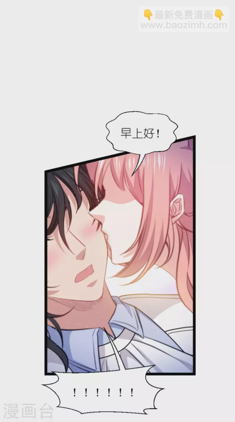 萌寶來襲 - 第214話 禮物 - 7