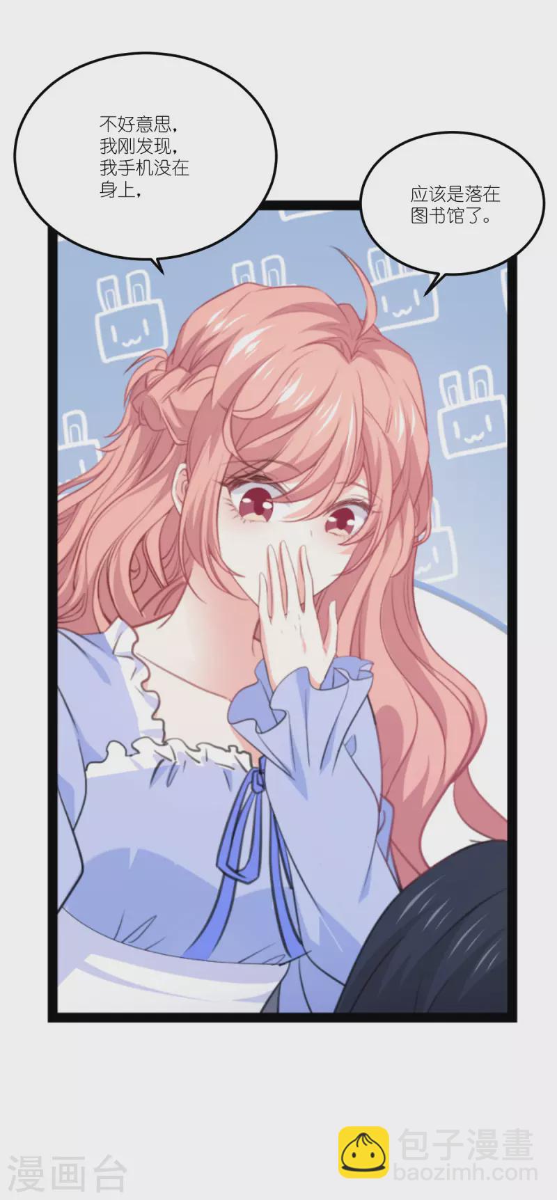 萌寶來襲 - 第216話 演員 - 5