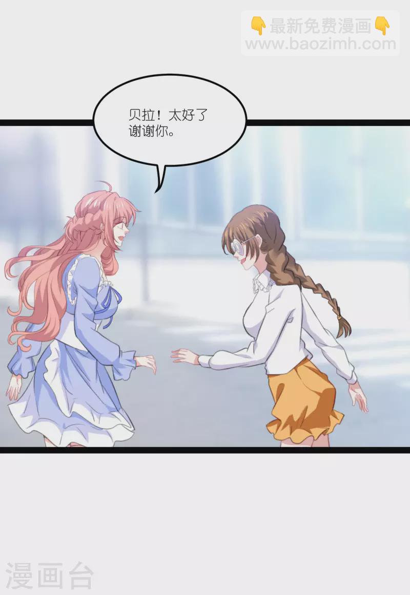 萌寶來襲 - 第216話 演員 - 4