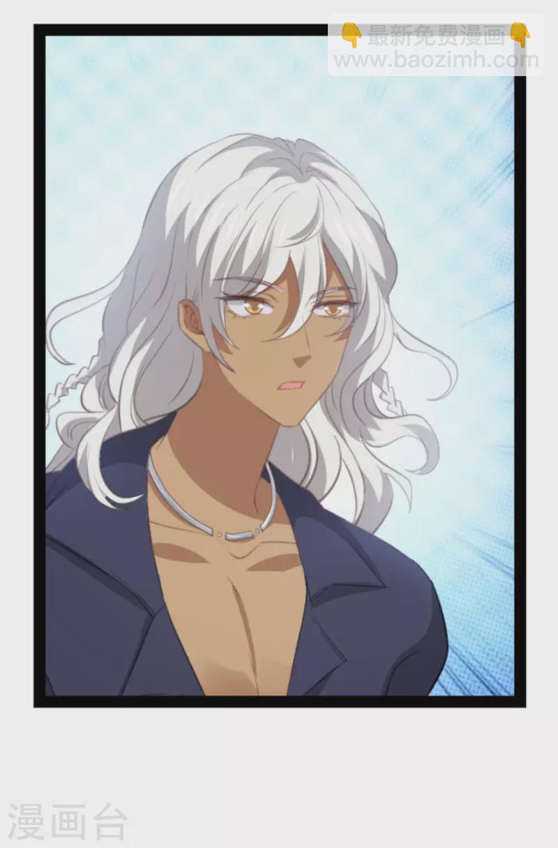 萌寶來襲 - 第216話 演員 - 5