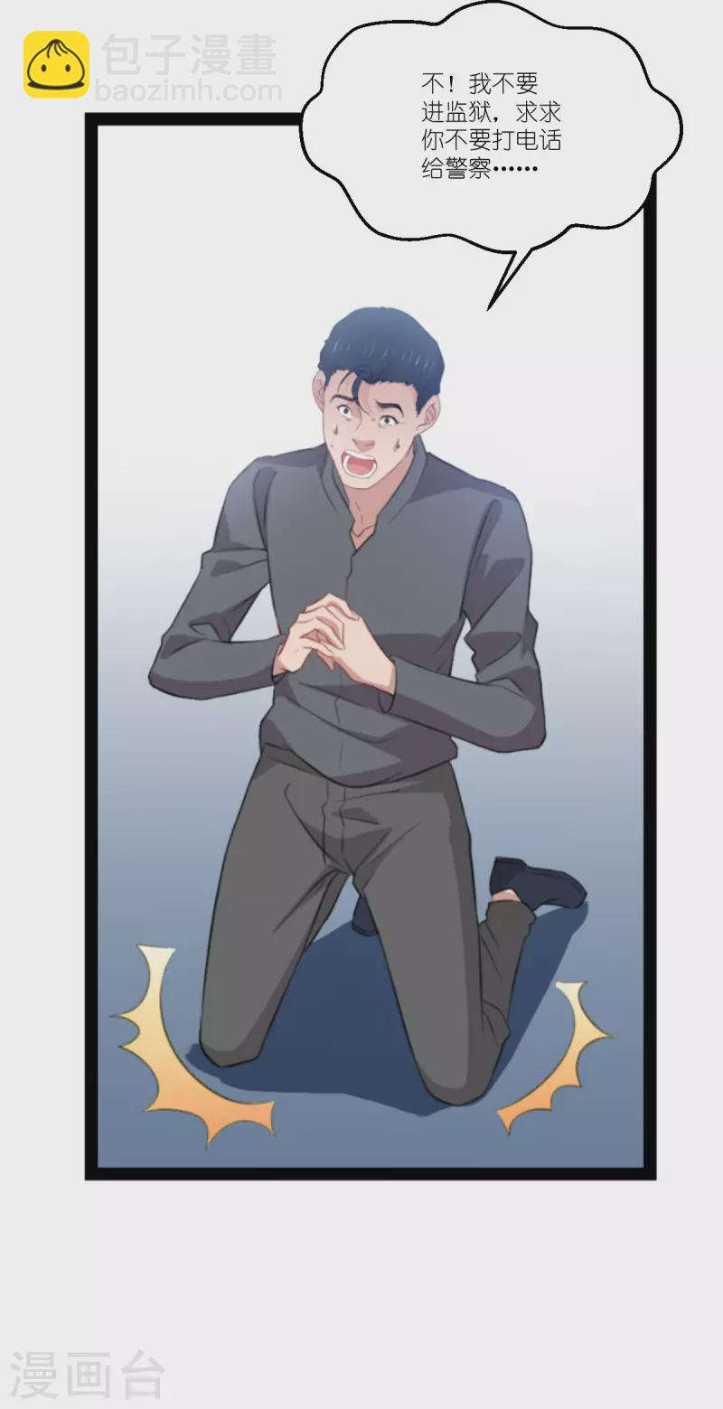 萌寶來襲 - 第216話 演員 - 2