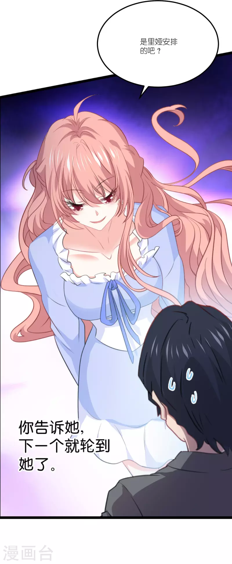 萌寶來襲 - 第216話 演員 - 5