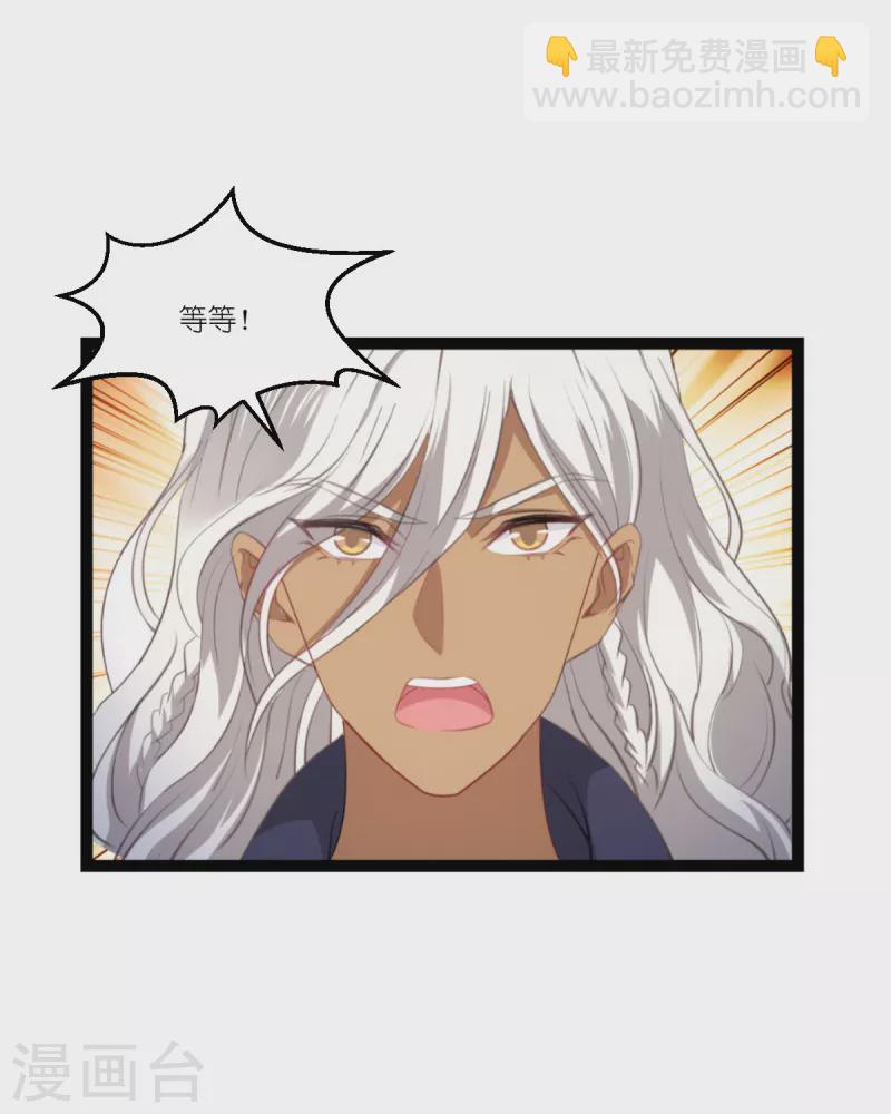 萌寶來襲 - 第216話 演員 - 6