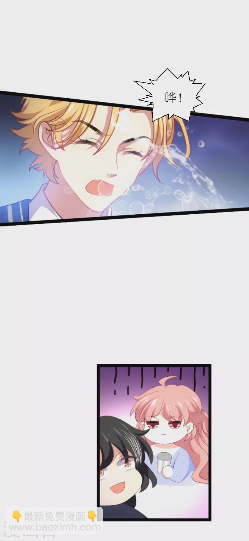 萌寶來襲 - 第218話 反轉 - 4