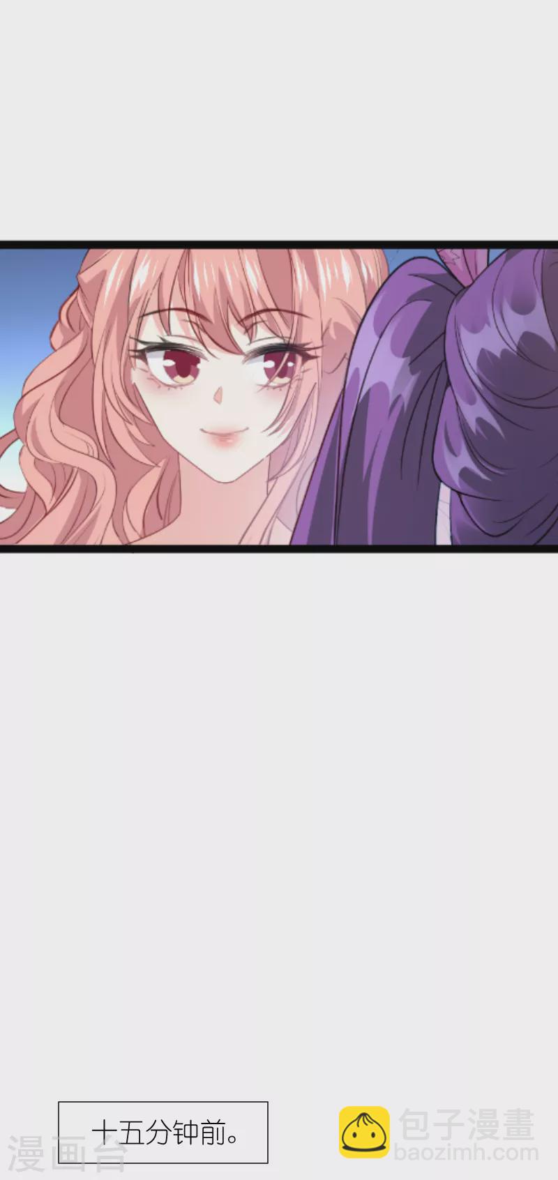 萌寶來襲 - 第218話 反轉 - 5