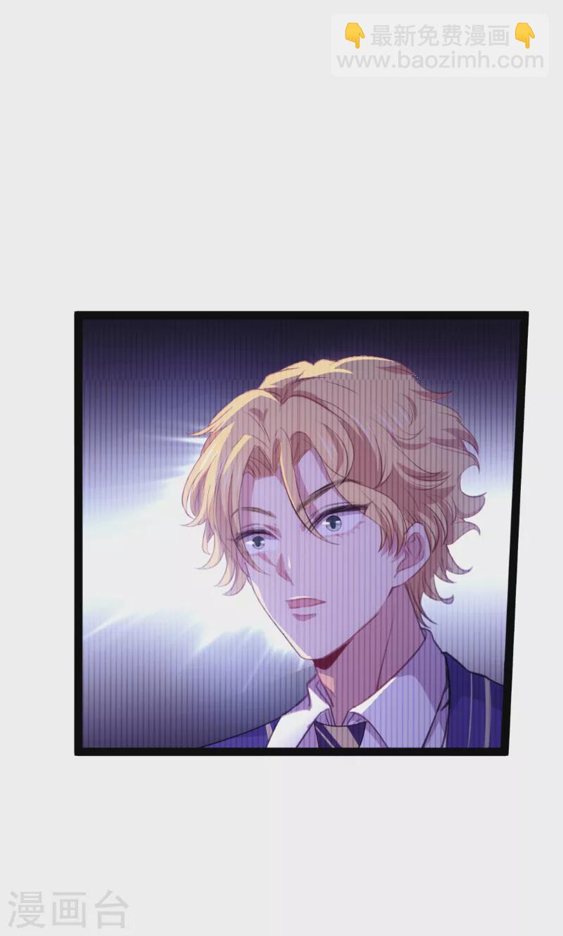 萌寶來襲 - 第218話 反轉 - 5