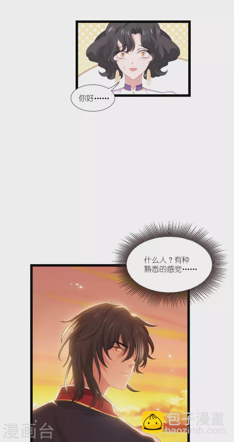 萌寶來襲 - 第220話 母子相認 - 3