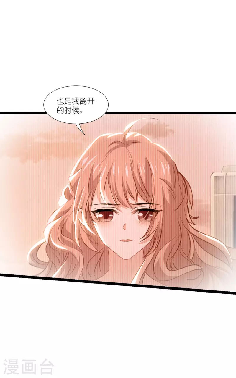 萌寶來襲 - 第220話 母子相認 - 3