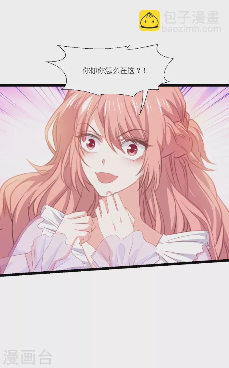 萌寶來襲 - 第222話 她跑，他追 - 2